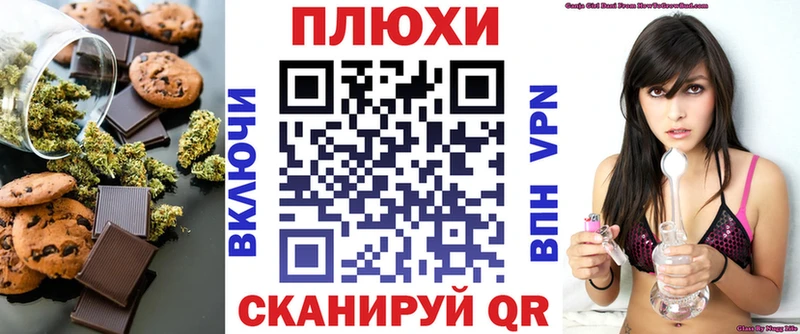 Печенье с ТГК марихуана  KRAKEN зеркало  Белореченск 