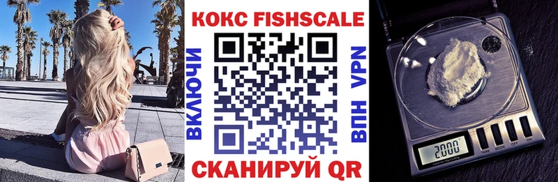 продажа наркотиков  Белореченск  Кокаин FishScale 