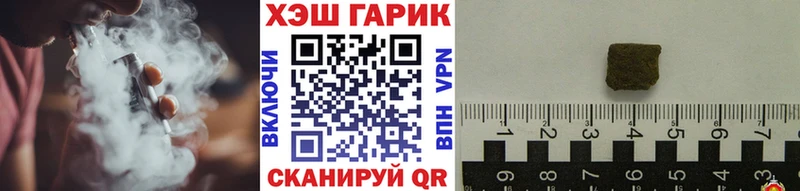 Гашиш гарик  магазин продажи   Белореченск 