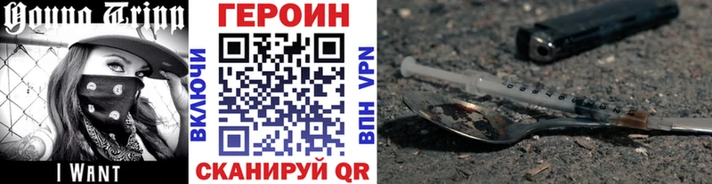 Героин Heroin  Белореченск 