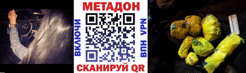 МЕТАДОН кристалл  Белореченск 